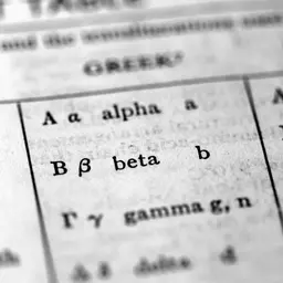 À la rencontre des Bêta